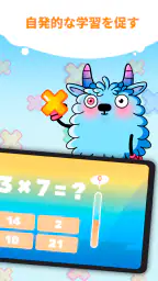 楽しいかけざん九九学習・子供のための掛け算ゲーム screenshot