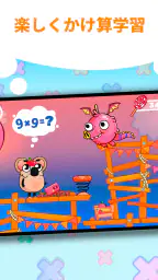 楽しいかけざん九九学習・子供のための掛け算ゲーム screenshot