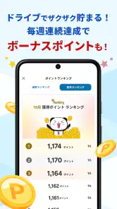楽天Car-給油や車移動でポイ活！ガソリン代がポイントでお得 screenshot
