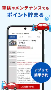 楽天Car-給油や車移動でポイ活！ガソリン代がポイントでお得 screenshot