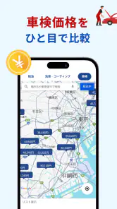 楽天Car-給油や車移動でポイ活！ガソリン代がポイントでお得 screenshot