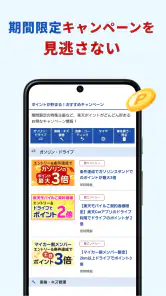 楽天Car-給油や車移動でポイ活！ガソリン代がポイントでお得 screenshot