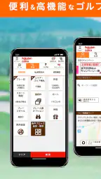楽天GORA-ゴルフ場予約・ゴルフ場検索 screenshot