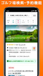 楽天GORA-ゴルフ場予約・ゴルフ場検索 screenshot