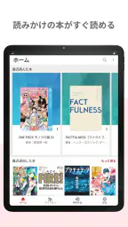 楽天Kobo：漫画、小説、ビジネス書も！電子書籍の読書アプリ screenshot