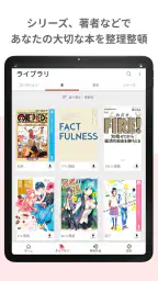 楽天Kobo：漫画、小説、ビジネス書も！電子書籍の読書アプリ screenshot