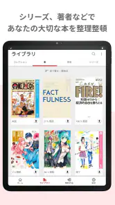 楽天Kobo：漫画、小説、ビジネス書も！電子書籍の読書アプリ screenshot