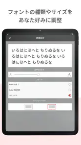 楽天Kobo：漫画、小説、ビジネス書も！電子書籍の読書アプリ screenshot