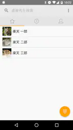 楽天でんわ　-番号そのままで通話料がお得- screenshot