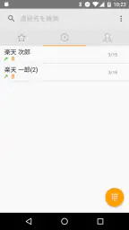 楽天でんわ　-番号そのままで通話料がお得- screenshot
