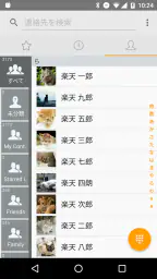 楽天でんわ　-番号そのままで通話料がお得- screenshot