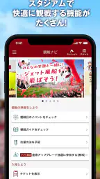 楽天イーグルス公式スマホアプリ screenshot