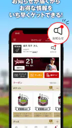楽天イーグルス公式スマホアプリ screenshot