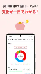 楽天カード：明細確認・家計簿アプリ screenshot