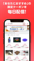 楽天スーパーポイントスクリーン -毎日5秒でポイント貯まる！ screenshot