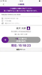 楽天チケットアプリ screenshot