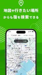 楽天トラベル-ホテル予約や航空券の予約ができる旅行アプリ screenshot