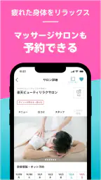 楽天ビューティ｜美容室ネイルヘアサロン予約でお得ポイント還元 screenshot