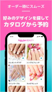 楽天ビューティ｜美容室ネイルヘアサロン予約でお得ポイント還元 screenshot