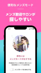 楽天ビューティ｜美容室ネイルヘアサロン予約でお得ポイント還元 screenshot