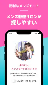 楽天ビューティ｜美容室ネイルヘアサロン予約でお得ポイント還元 screenshot