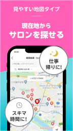 楽天ビューティ｜美容室ネイルヘアサロン予約でお得ポイント還元 screenshot