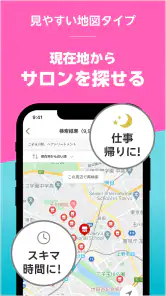 楽天ビューティ｜美容室ネイルヘアサロン予約でお得ポイント還元 screenshot