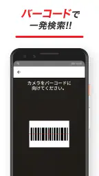 楽天ブックス-本・漫画・DVD・CDの通販アプリ screenshot