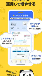 楽天ポイントクラブ〜楽天ポイント公式アプリ〜 screenshot