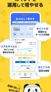 楽天ポイントクラブ〜楽天ポイント公式アプリ〜 screenshot