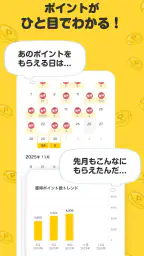 楽天ポイントクラブ〜楽天ポイント公式アプリ〜 screenshot