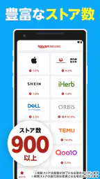 楽天リーベイツ: お買い物でポイント高還元 screenshot