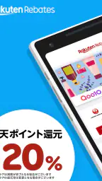 楽天リーベイツ: お買い物でポイント高還元 screenshot