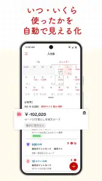 楽天家計簿-楽天ポイントが貯まる人気の家計簿(かけいぼ) screenshot