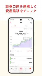 楽天家計簿-楽天ポイントが貯まる人気の家計簿(かけいぼ) screenshot