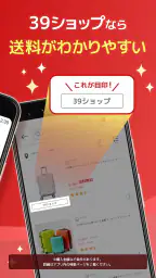 楽天市場 - 楽天ポイントが貯まる日本最大級の通販アプリ screenshot