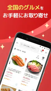 楽天市場 - 楽天ポイントが貯まる日本最大級の通販アプリ screenshot