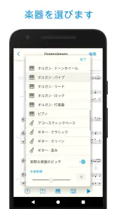 楽譜スキャナー Music Scanner Pro screenshot