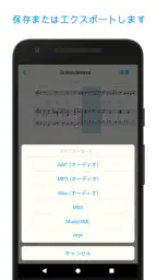 楽譜スキャナー Music Scanner Pro screenshot
