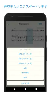 楽譜スキャナー Music Scanner Pro screenshot