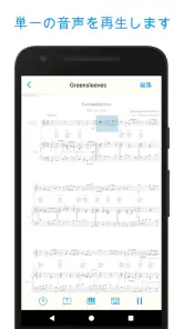 楽譜スキャナー Music Scanner Pro screenshot