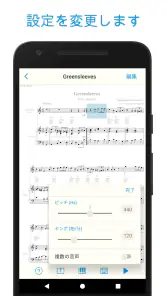 楽譜スキャナー Music Scanner Pro screenshot