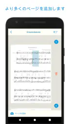 楽譜スキャナー Music Scanner Pro screenshot