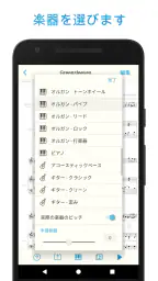 楽譜スキャナー - Sheet Music Scanner screenshot