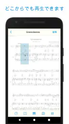 楽譜スキャナー - Sheet Music Scanner screenshot