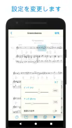 楽譜スキャナー - Sheet Music Scanner screenshot