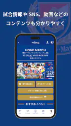 横浜F・マリノス 公式アプリ screenshot