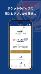 横浜F・マリノス 公式アプリ screenshot