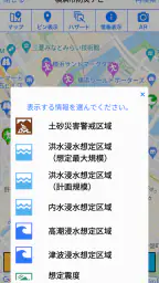 横浜市避難ナビ screenshot