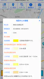 横浜市避難ナビ screenshot